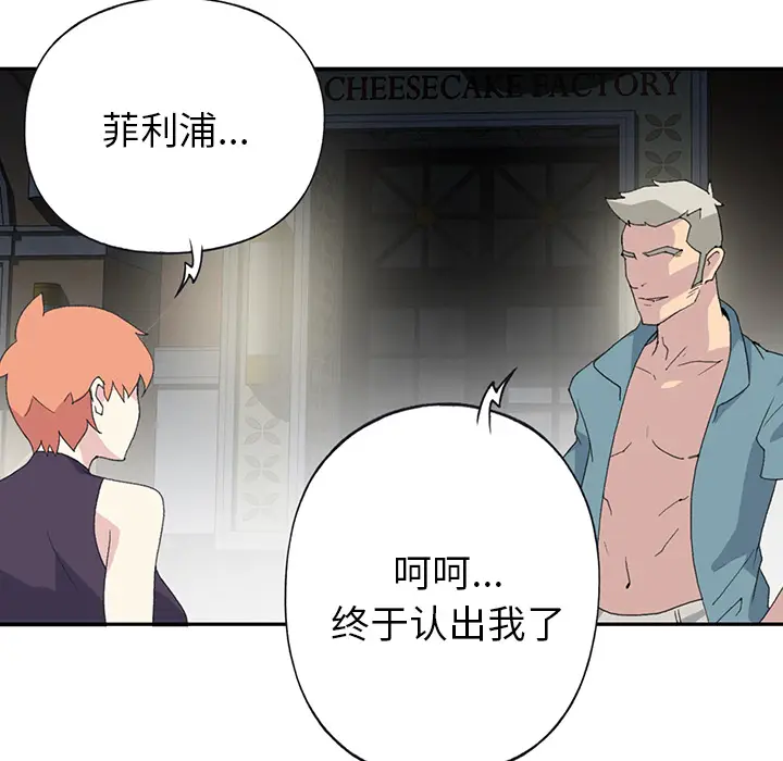 15少女漂流记[顶通]韩漫全集-第43话无删减无遮挡章节图片 