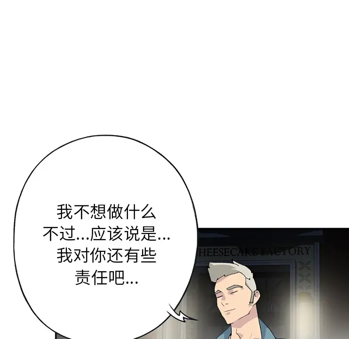 15少女漂流记[顶通]韩漫全集-第43话无删减无遮挡章节图片 