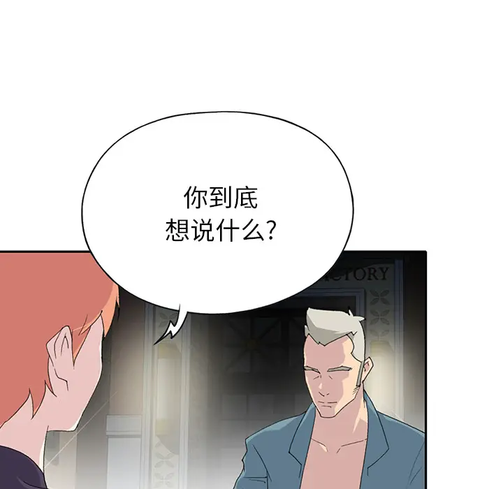15少女漂流记[顶通]韩漫全集-第43话无删减无遮挡章节图片 