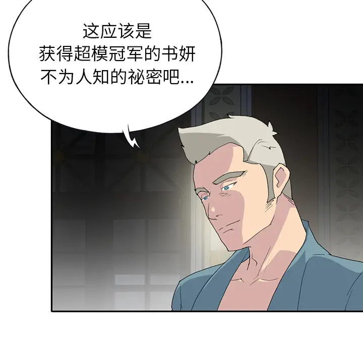15少女漂流记[顶通]韩漫全集-第43话无删减无遮挡章节图片 