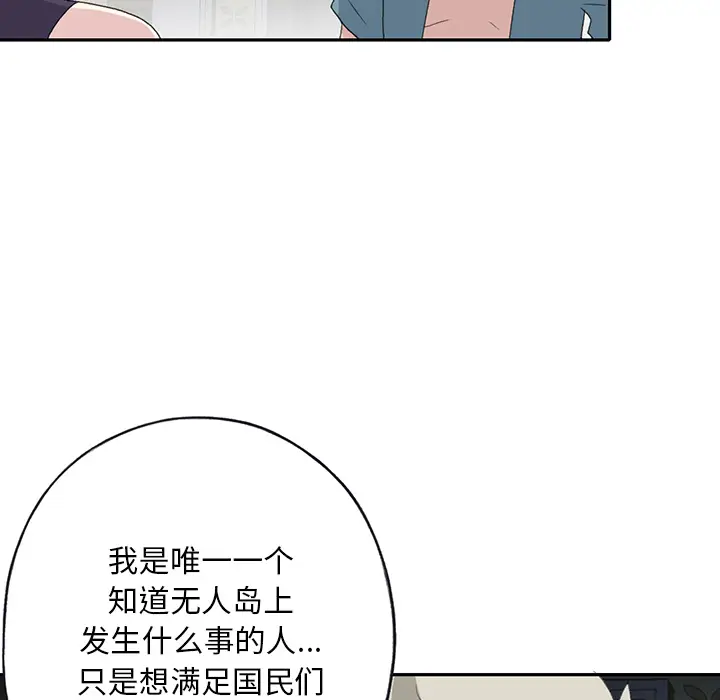 15少女漂流记[顶通]韩漫全集-第43话无删减无遮挡章节图片 