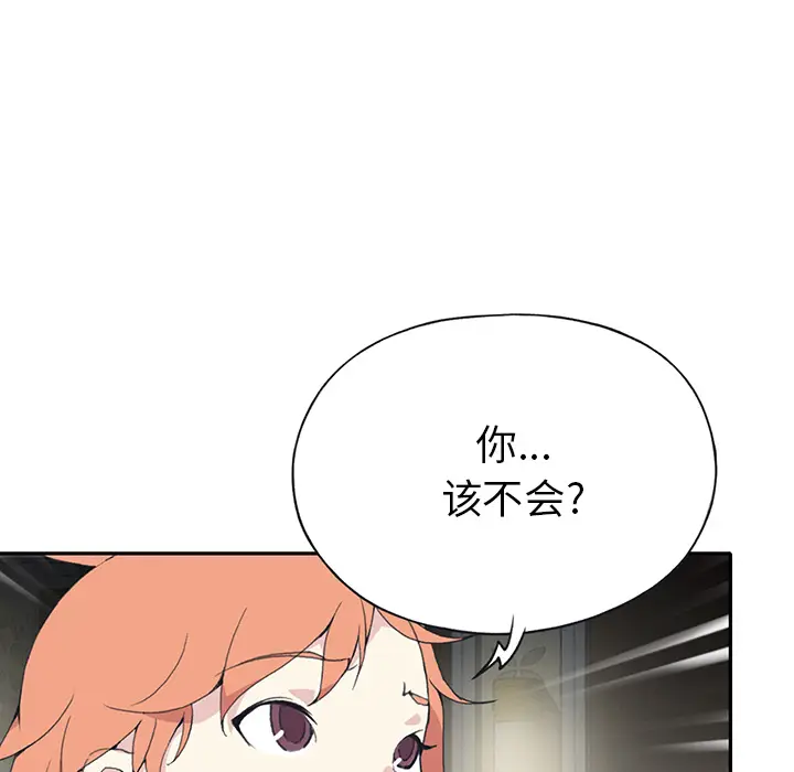 15少女漂流记[顶通]韩漫全集-第43话无删减无遮挡章节图片 