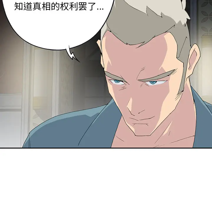15少女漂流记[顶通]韩漫全集-第43话无删减无遮挡章节图片 