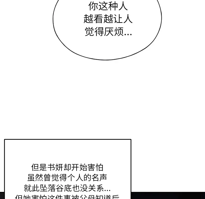 15少女漂流记[顶通]韩漫全集-第43话无删减无遮挡章节图片 