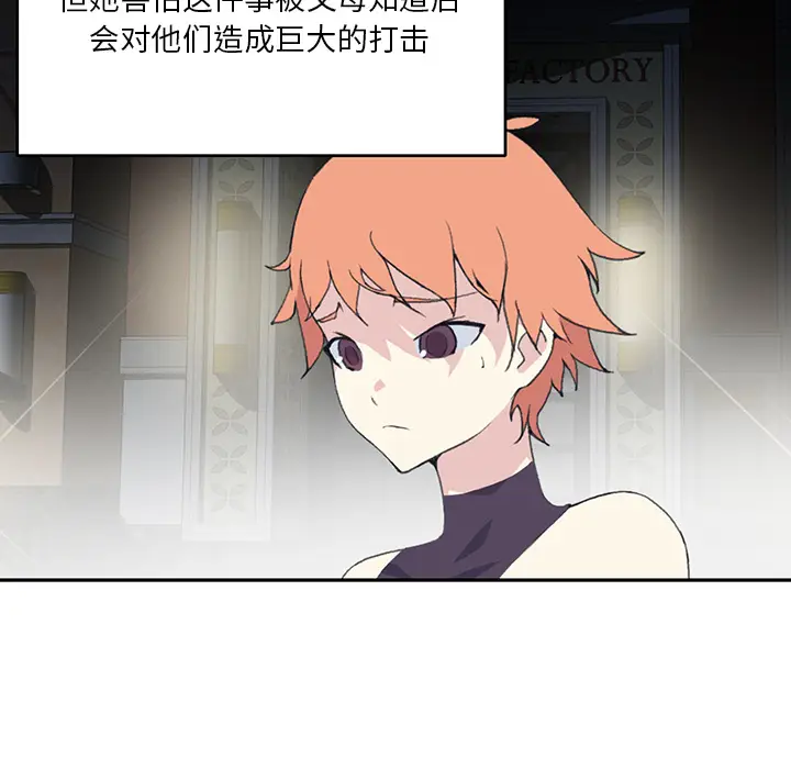 15少女漂流记[顶通]韩漫全集-第43话无删减无遮挡章节图片 