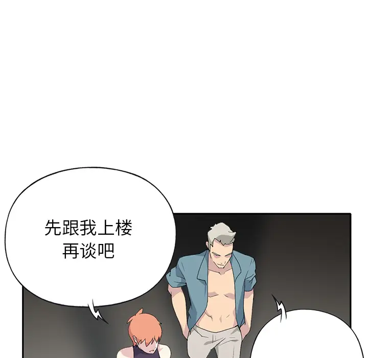 15少女漂流记[顶通]韩漫全集-第43话无删减无遮挡章节图片 