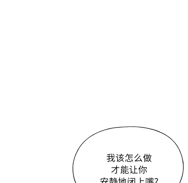 15少女漂流记[顶通]韩漫全集-第43话无删减无遮挡章节图片 