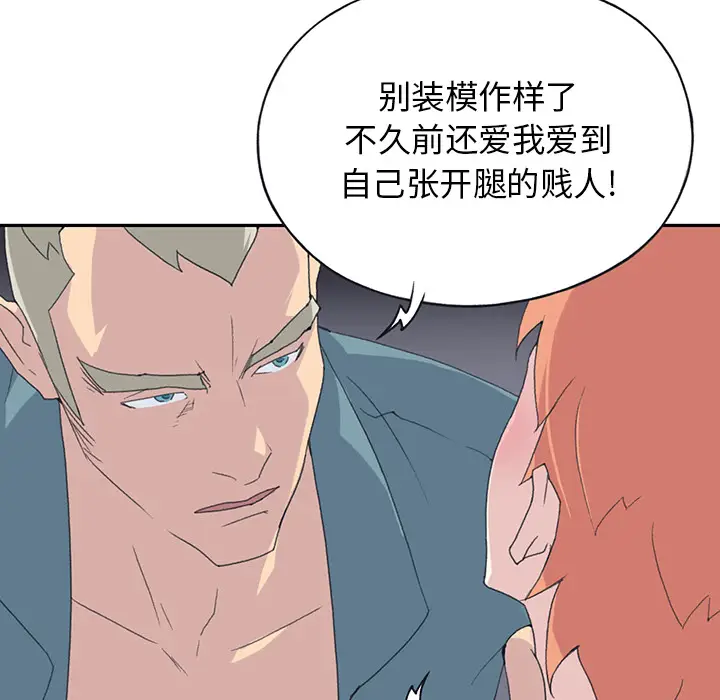 15少女漂流记[顶通]韩漫全集-第43话无删减无遮挡章节图片 