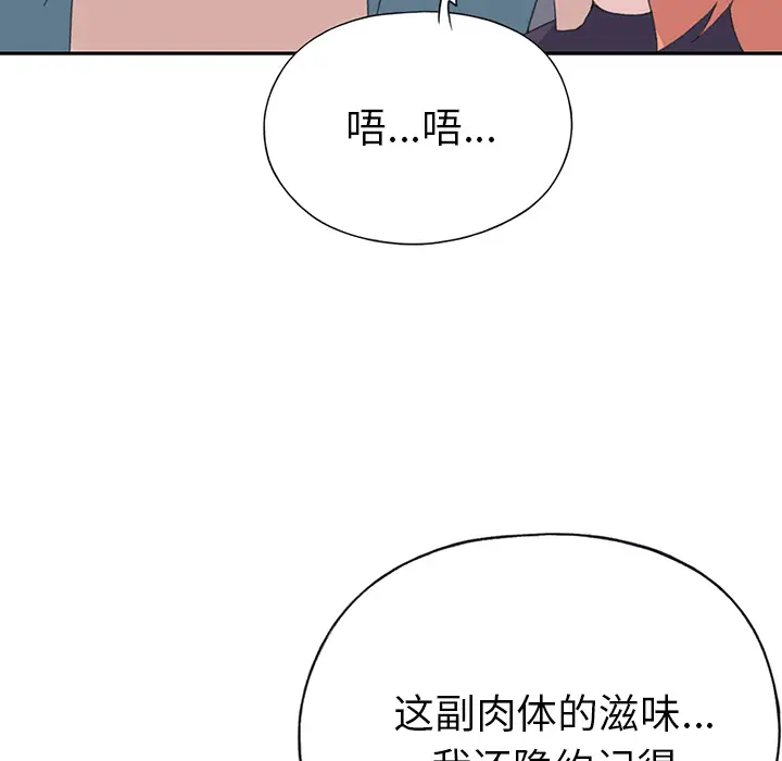 15少女漂流记[顶通]韩漫全集-第43话无删减无遮挡章节图片 