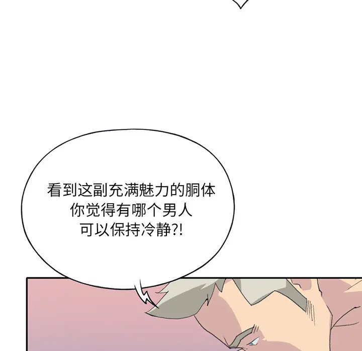 15少女漂流记[顶通]韩漫全集-第43话无删减无遮挡章节图片 