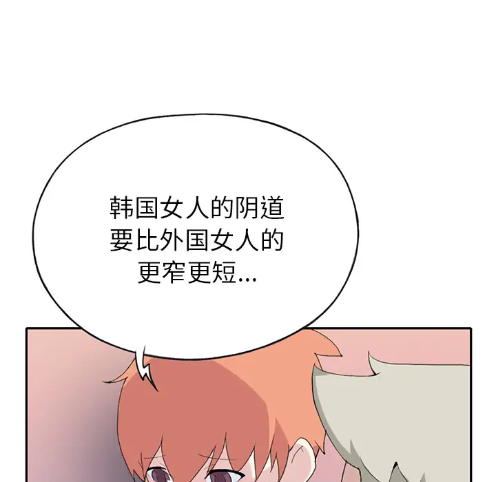 15少女漂流记[顶通]韩漫全集-第43话无删减无遮挡章节图片 