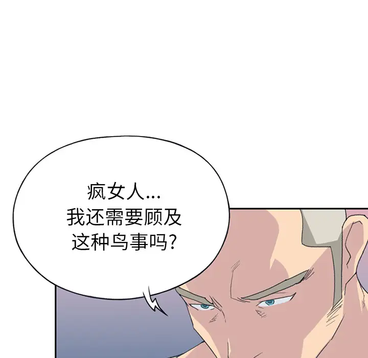 15少女漂流记[顶通]韩漫全集-第43话无删减无遮挡章节图片 
