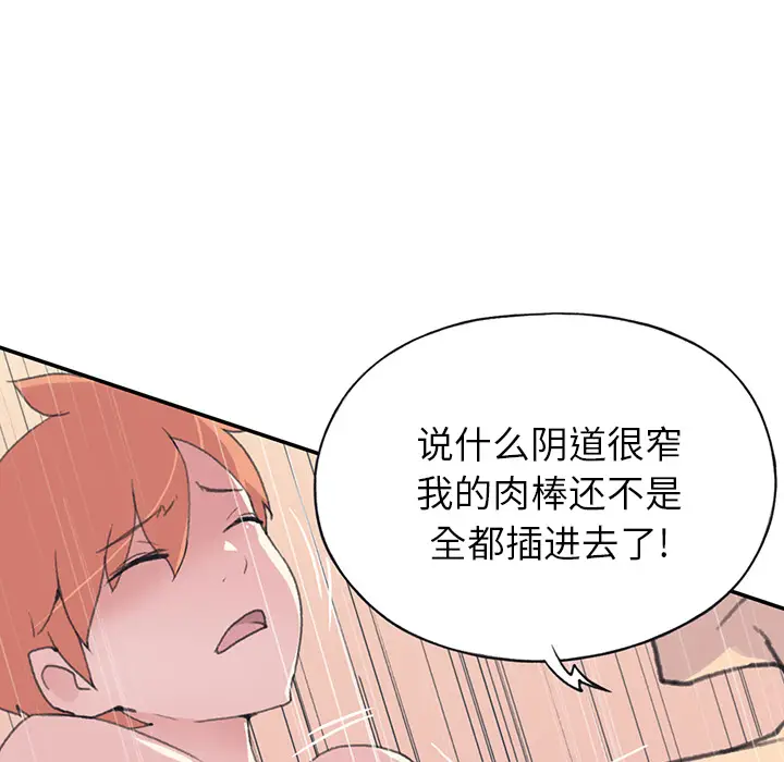 15少女漂流记[顶通]韩漫全集-第43话无删减无遮挡章节图片 