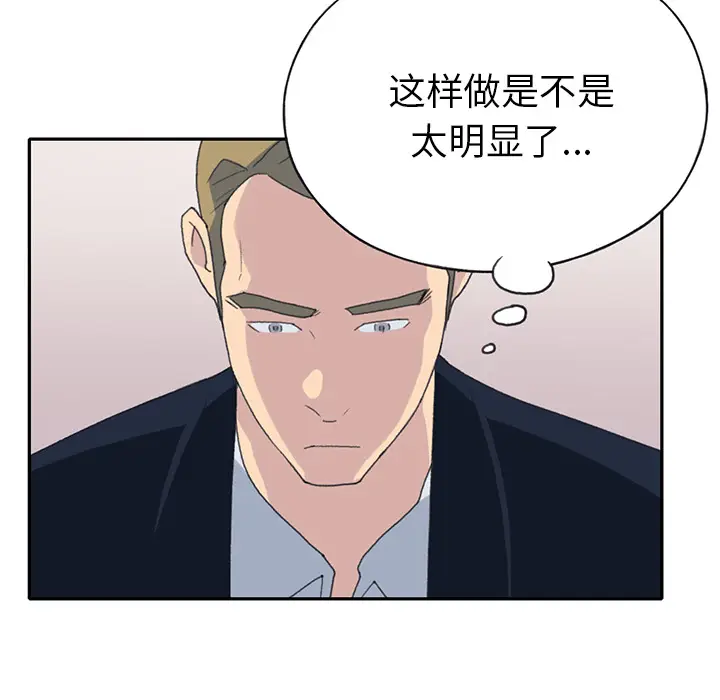 15少女漂流记[顶通]韩漫全集-第43话无删减无遮挡章节图片 