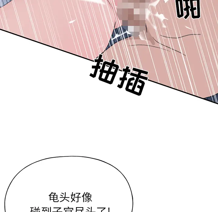 15少女漂流记[顶通]韩漫全集-第43话无删减无遮挡章节图片 
