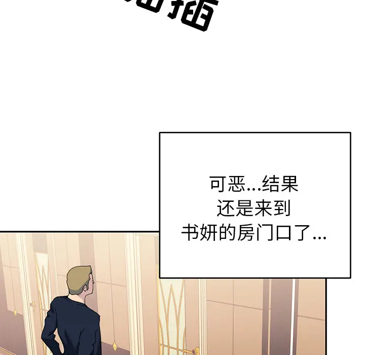 15少女漂流记[顶通]韩漫全集-第43话无删减无遮挡章节图片 