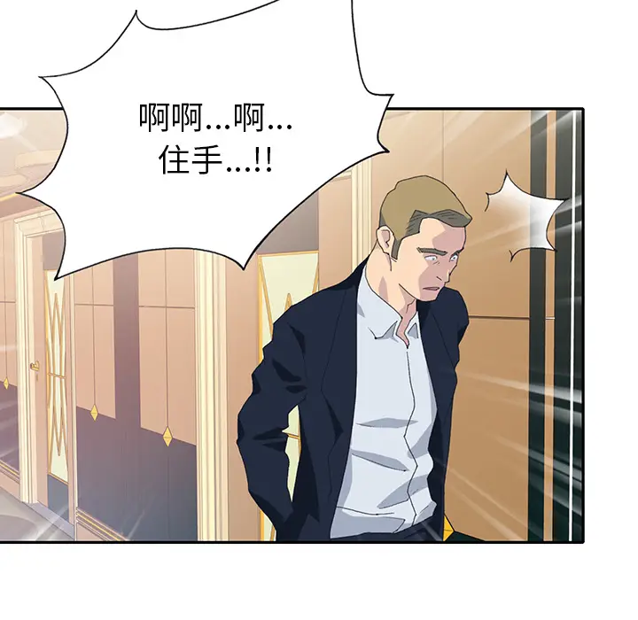 15少女漂流记[顶通]韩漫全集-第43话无删减无遮挡章节图片 