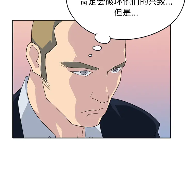 15少女漂流记[顶通]韩漫全集-第44话无删减无遮挡章节图片 