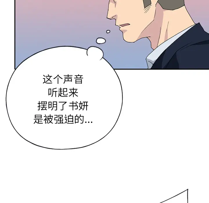 15少女漂流记[顶通]韩漫全集-第44话无删减无遮挡章节图片 