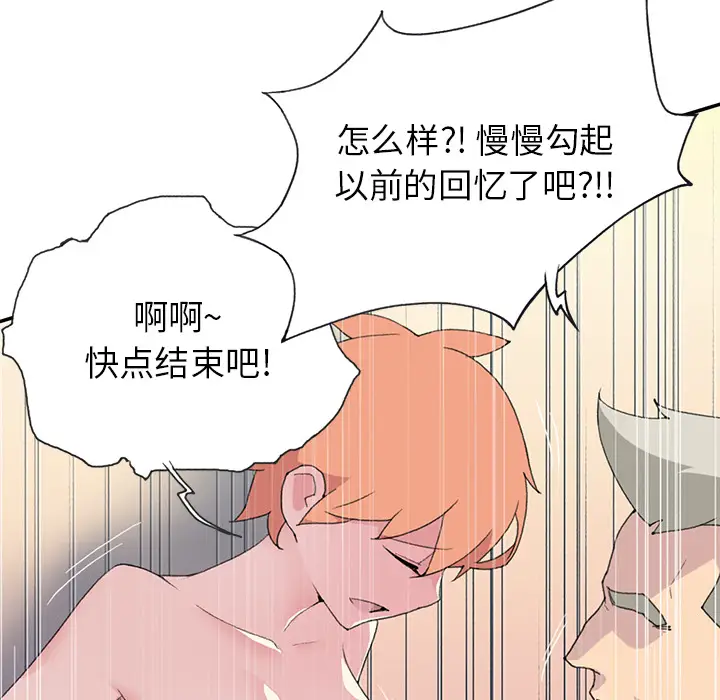 15少女漂流记[顶通]韩漫全集-第44话无删减无遮挡章节图片 