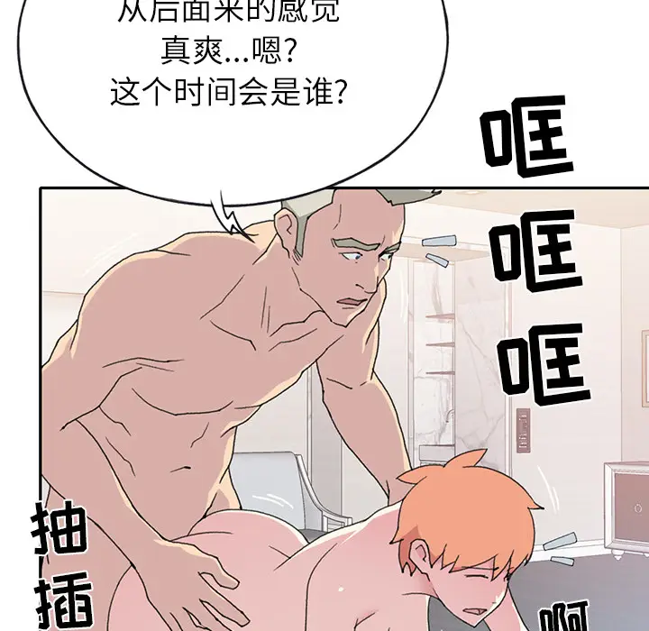 15少女漂流记[顶通]韩漫全集-第44话无删减无遮挡章节图片 