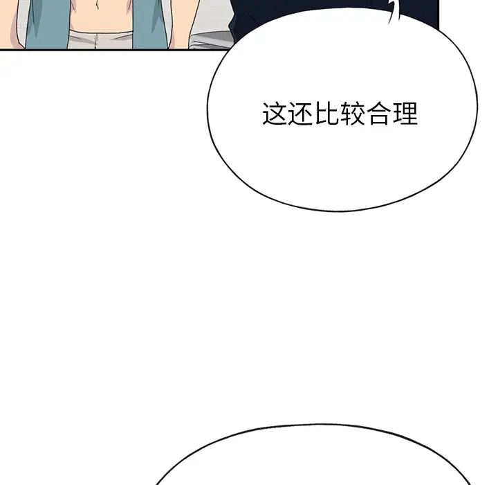 15少女漂流记[顶通]韩漫全集-第44话无删减无遮挡章节图片 