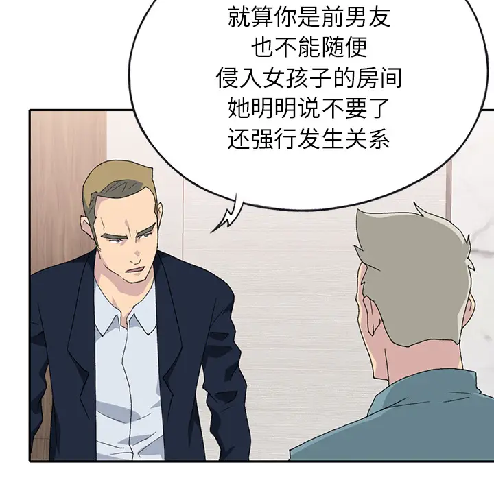 15少女漂流记[顶通]韩漫全集-第44话无删减无遮挡章节图片 