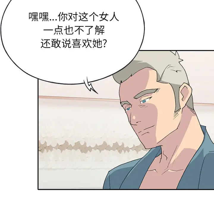15少女漂流记[顶通]韩漫全集-第44话无删减无遮挡章节图片 