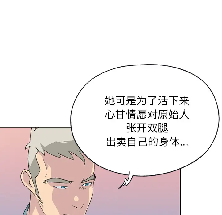 15少女漂流记[顶通]韩漫全集-第44话无删减无遮挡章节图片 