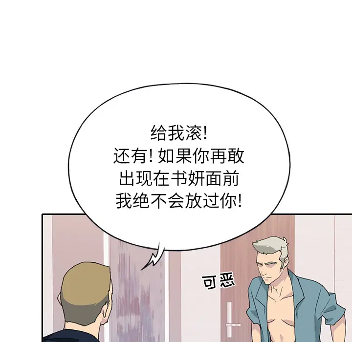 15少女漂流记[顶通]韩漫全集-第44话无删减无遮挡章节图片 