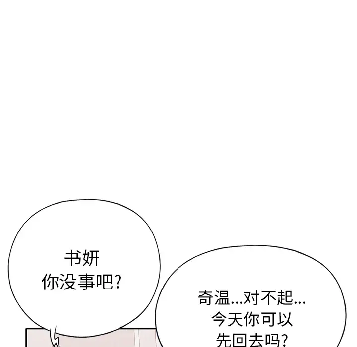 15少女漂流记[顶通]韩漫全集-第44话无删减无遮挡章节图片 