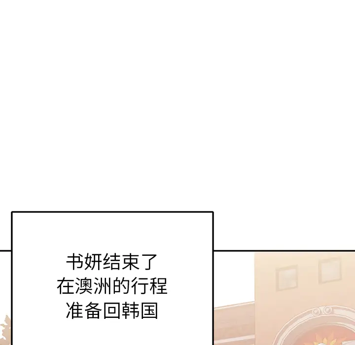 15少女漂流记[顶通]韩漫全集-第44话无删减无遮挡章节图片 