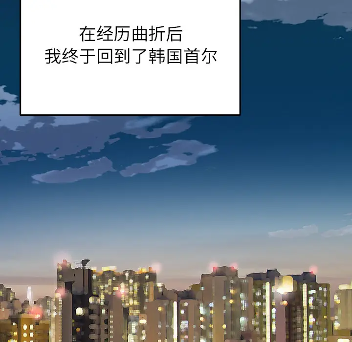 15少女漂流记[顶通]韩漫全集-第45话无删减无遮挡章节图片 