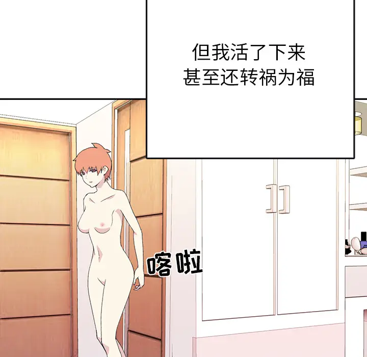 15少女漂流记[顶通]韩漫全集-第45话无删减无遮挡章节图片 