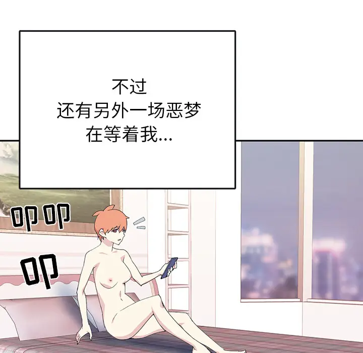 15少女漂流记[顶通]韩漫全集-第45话无删减无遮挡章节图片 
