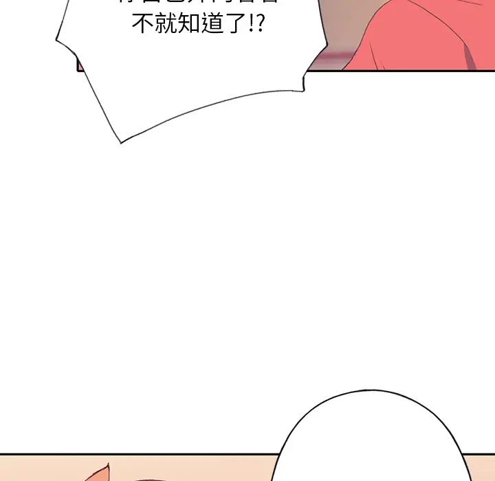15少女漂流记[顶通]韩漫全集-第45话无删减无遮挡章节图片 