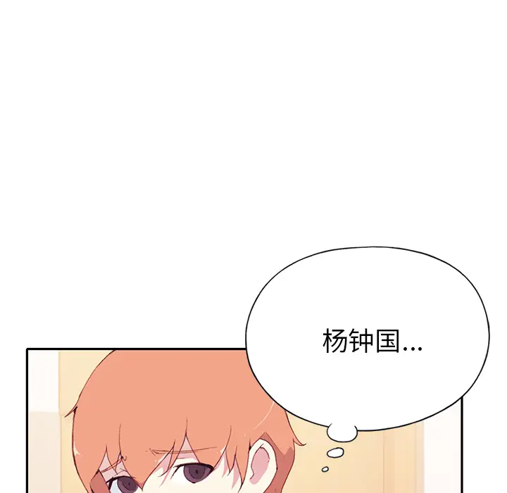 15少女漂流记[顶通]韩漫全集-第45话无删减无遮挡章节图片 