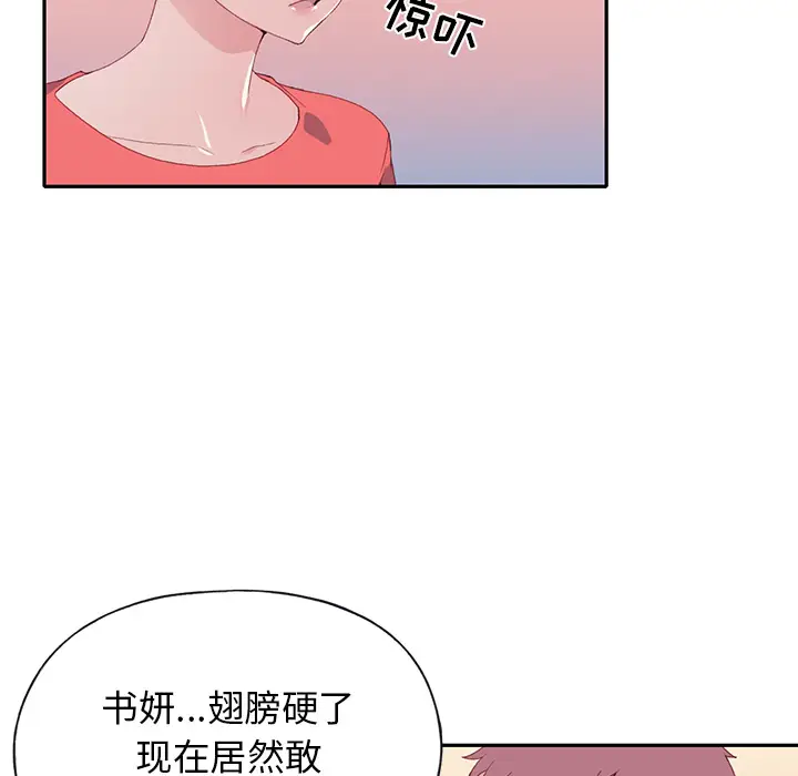 15少女漂流记[顶通]韩漫全集-第45话无删减无遮挡章节图片 