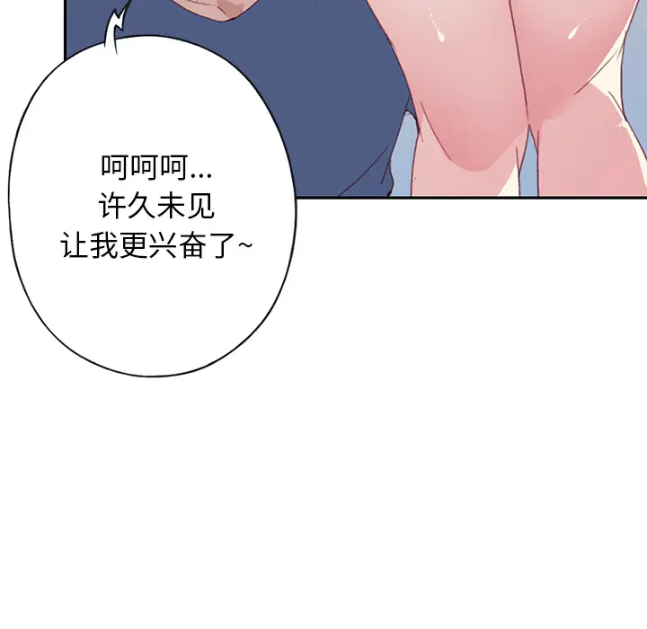 15少女漂流记[顶通]韩漫全集-第45话无删减无遮挡章节图片 