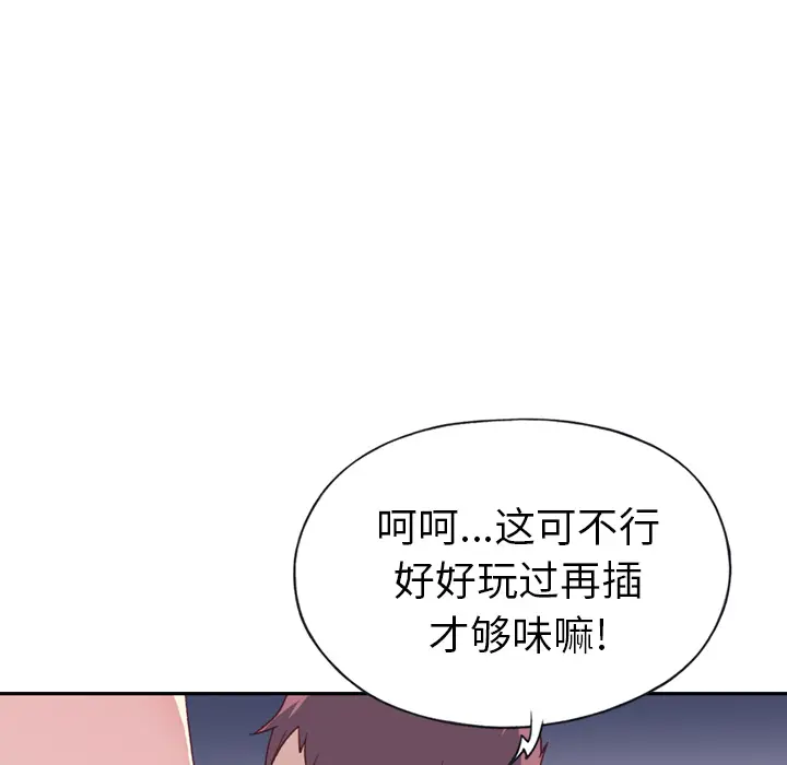 15少女漂流记[顶通]韩漫全集-第46话无删减无遮挡章节图片 