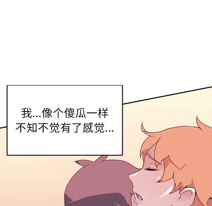 15少女漂流记[顶通]韩漫全集-第46话无删减无遮挡章节图片 