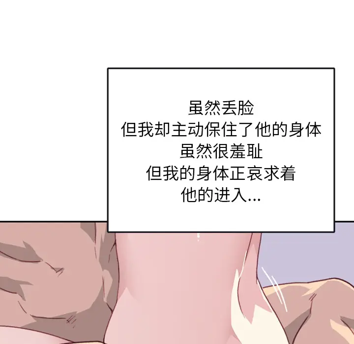 15少女漂流记[顶通]韩漫全集-第46话无删减无遮挡章节图片 