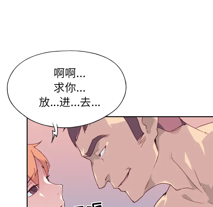 15少女漂流记[顶通]韩漫全集-第46话无删减无遮挡章节图片 