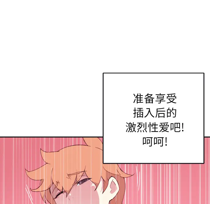 15少女漂流记[顶通]韩漫全集-第46话无删减无遮挡章节图片 