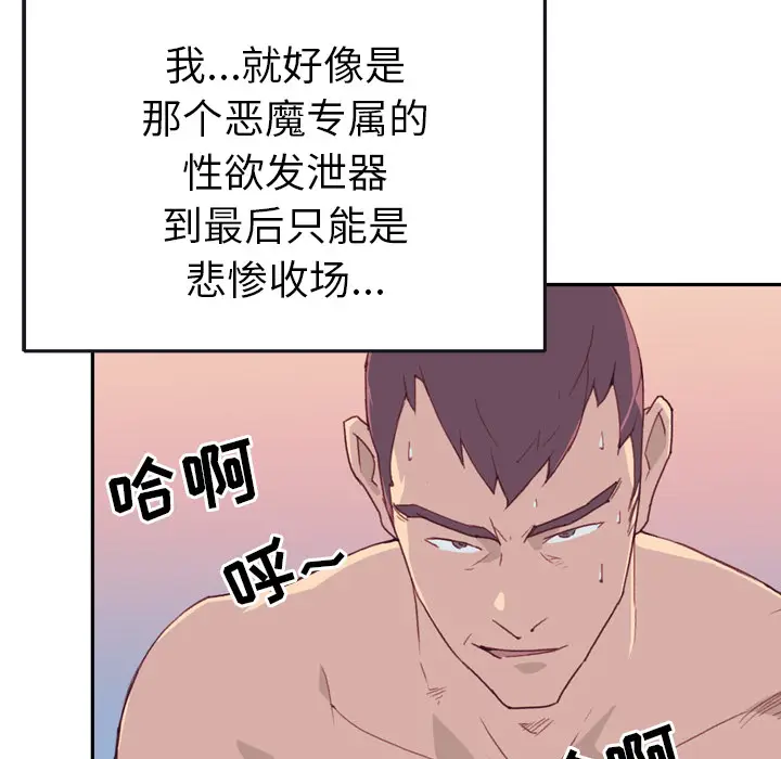 15少女漂流记[顶通]韩漫全集-第46话无删减无遮挡章节图片 