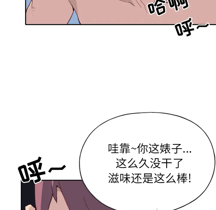 15少女漂流记[顶通]韩漫全集-第46话无删减无遮挡章节图片 