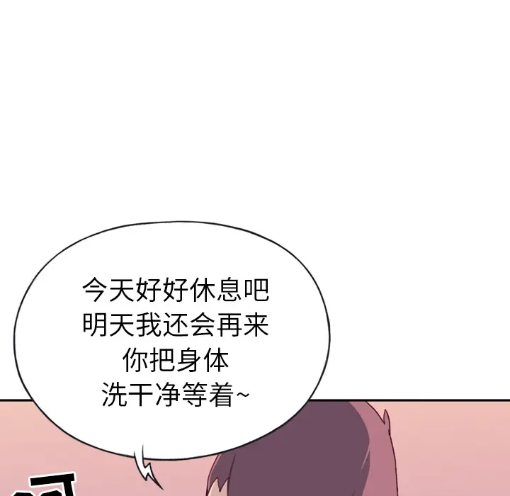 15少女漂流记[顶通]韩漫全集-第46话无删减无遮挡章节图片 