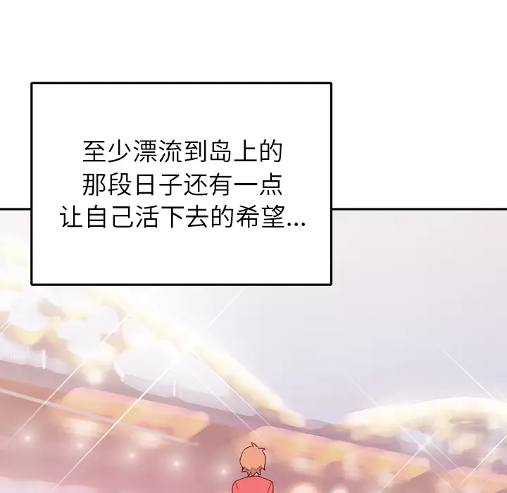 15少女漂流记[顶通]韩漫全集-第46话无删减无遮挡章节图片 