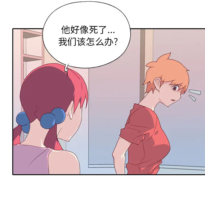 15少女漂流记[顶通]韩漫全集-第48话无删减无遮挡章节图片 