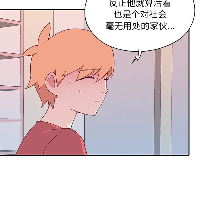 15少女漂流记[顶通]韩漫全集-第48话无删减无遮挡章节图片 